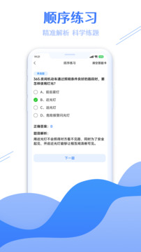 學(xué)法減分搜題大師截圖