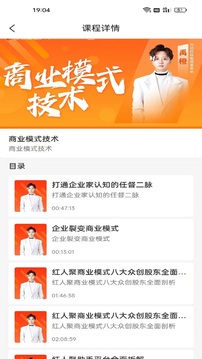 紅人聚截圖
