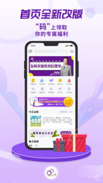 密碼酷截圖