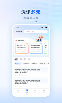 南網在線截圖