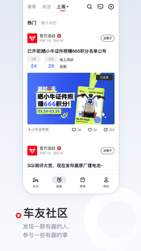 小牛電動(dòng)截圖