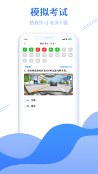 學(xué)法減分搜題大師截圖
