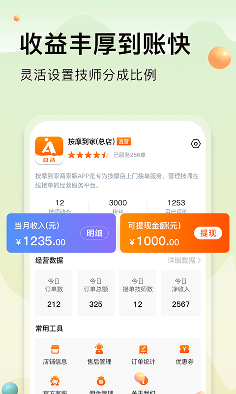 应用截图5预览