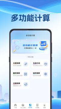 個(gè)人所得稅退稅申報(bào)截圖