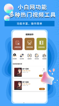 小白網(wǎng)截圖