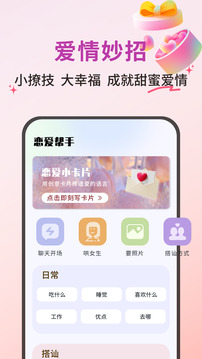 鄰鄰聊天截圖