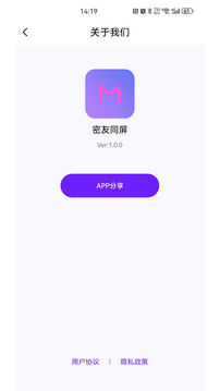 密友同屏截圖