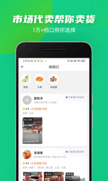 豆牛截圖