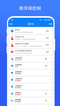 連點器截圖