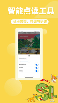 PEP同步英語(yǔ)截圖