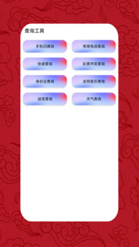 俊Box截圖