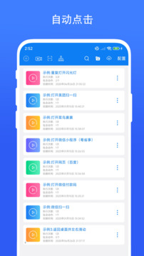 連點器截圖