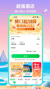 途牛旅游截圖