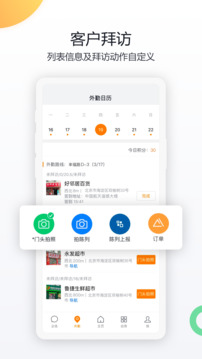 紛享銷(xiāo)客CRM截圖