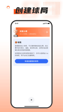 我?jiàn)W籃球截圖