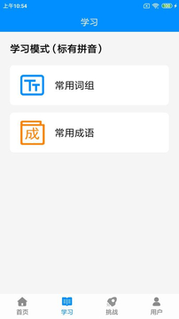 拼音打字練習(xí)截圖