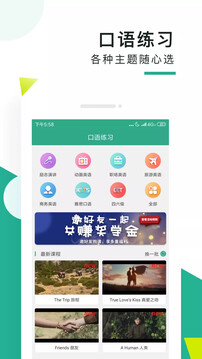 阿卡索口語秀截圖