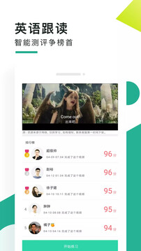 阿卡索口語秀截圖