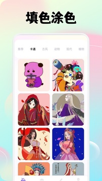 色區(qū)截圖