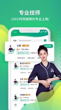 泰到位按摩截圖