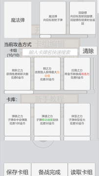 萌萌地下城2截圖
