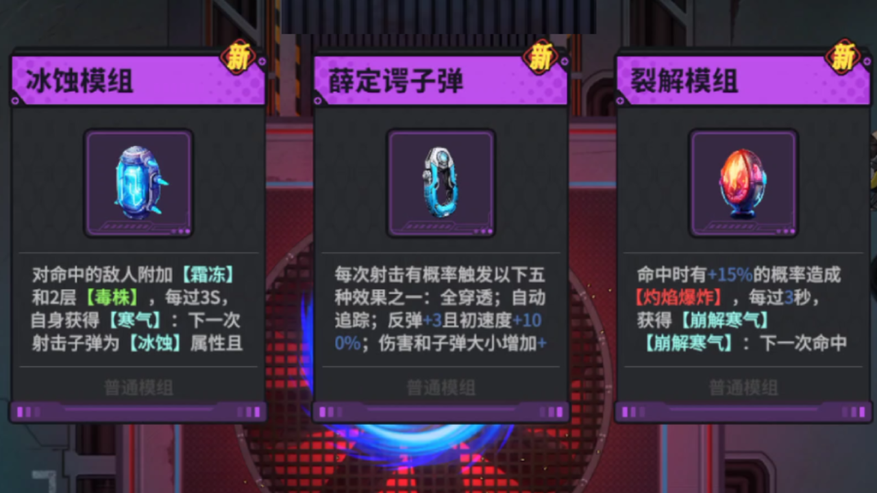 重啟截圖預(yù)覽