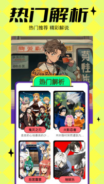 云漫截圖