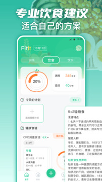 熱量減肥截圖