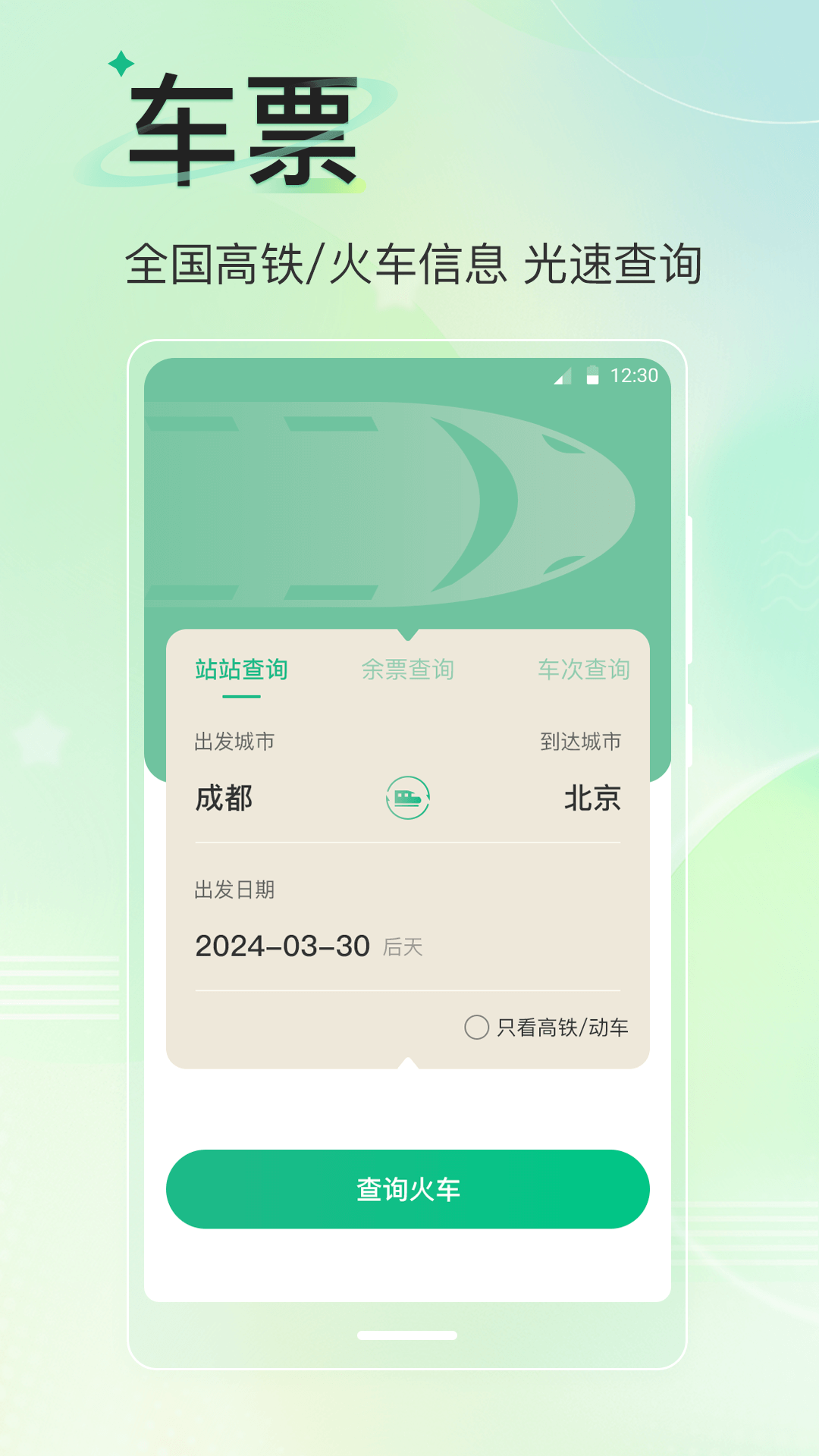 旅游導(dǎo)航地圖截圖預(yù)覽