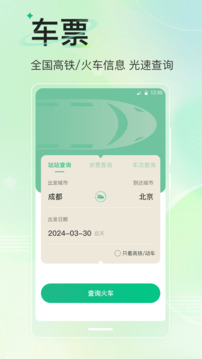 旅游導航地圖截圖