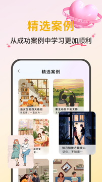 鄰鄰聊天截圖