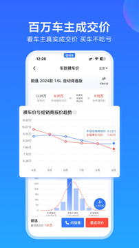 易車截圖