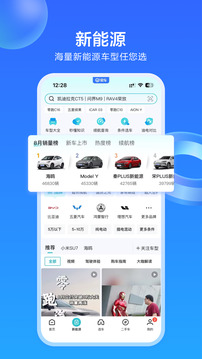 易車截圖