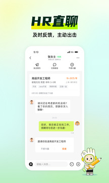 應(yīng)屆生求職截圖