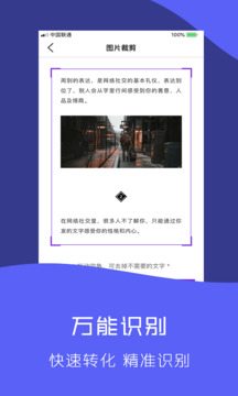 快拍識(shí)圖截圖