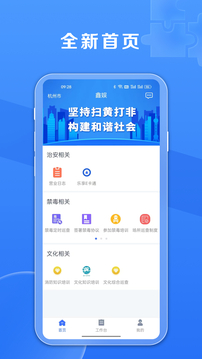 鑫動(dòng)截圖