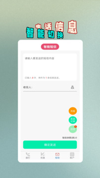 多號網(wǎng)絡(luò)電話截圖