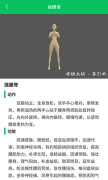生命先知截圖