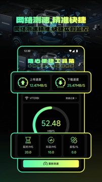 準(zhǔn)星自瞄輔助器截圖