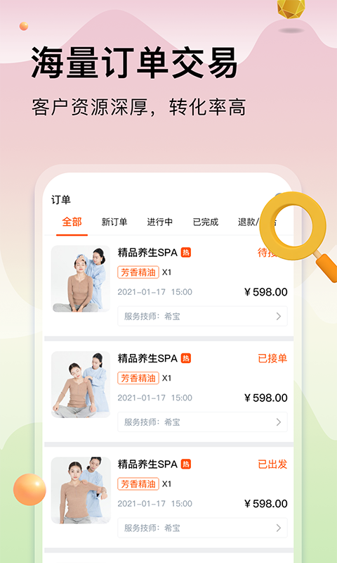 应用截图2预览