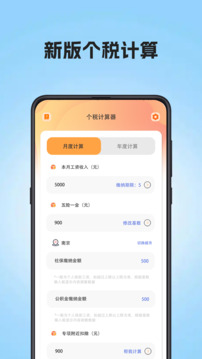 個(gè)稅匯算查詢截圖
