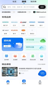 工控技術(shù)平臺(tái)截圖