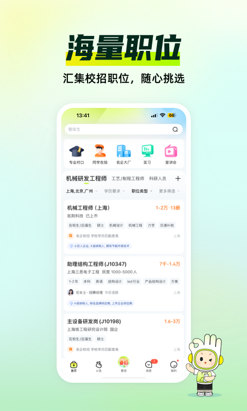 应用截图2预览