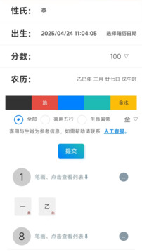康熙字典白話版截圖
