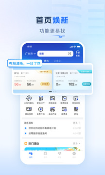 南網在線截圖
