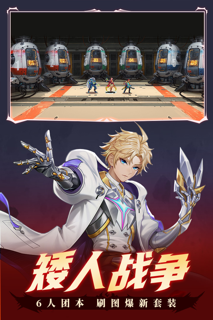 時(shí)空獵人截圖預(yù)覽