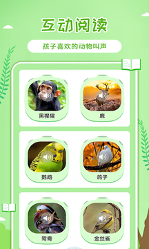 童話世界故事截圖