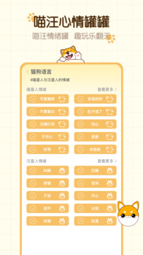 貓狗食譜截圖