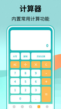 極速匯率截圖