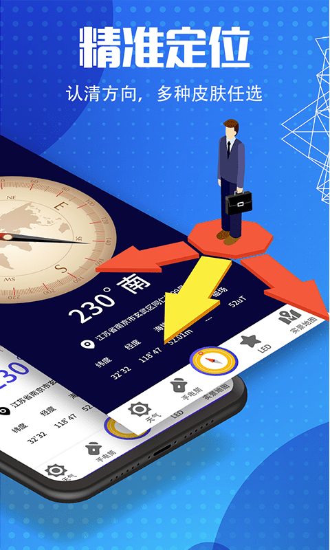 应用截图2预览